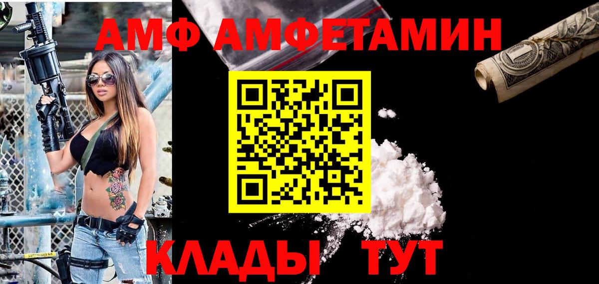 Холмск  Амфетамин Premium  Amphetamine  Вход с VPN 