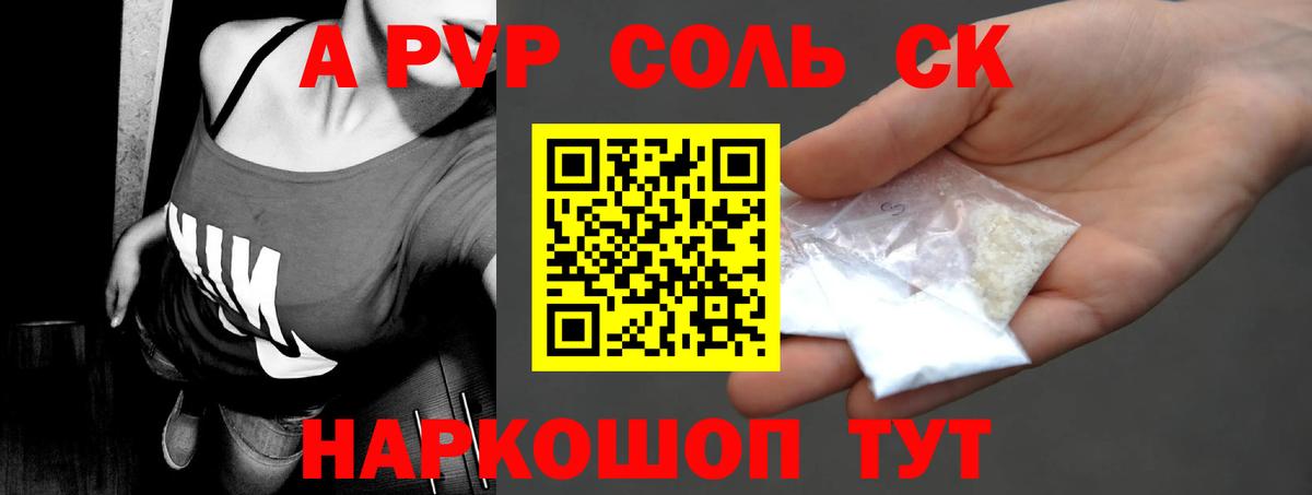 A PVP СК Холмск