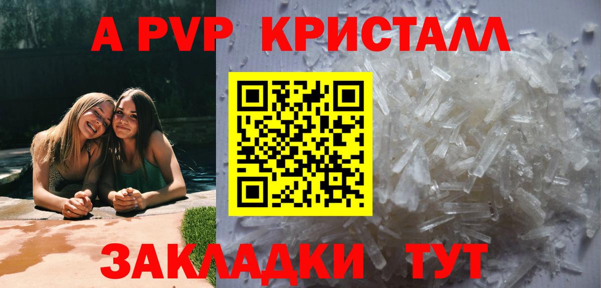 Alpha PVP крисы CK  цены наркотик  Холмск  Вход с VPN  Альфа ПВП кристаллы 