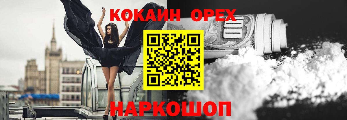 Холмск  что такое наркотик  COCAIN  Вход с VPN  КОКАИН 97%  COCAIN Fish Scale 