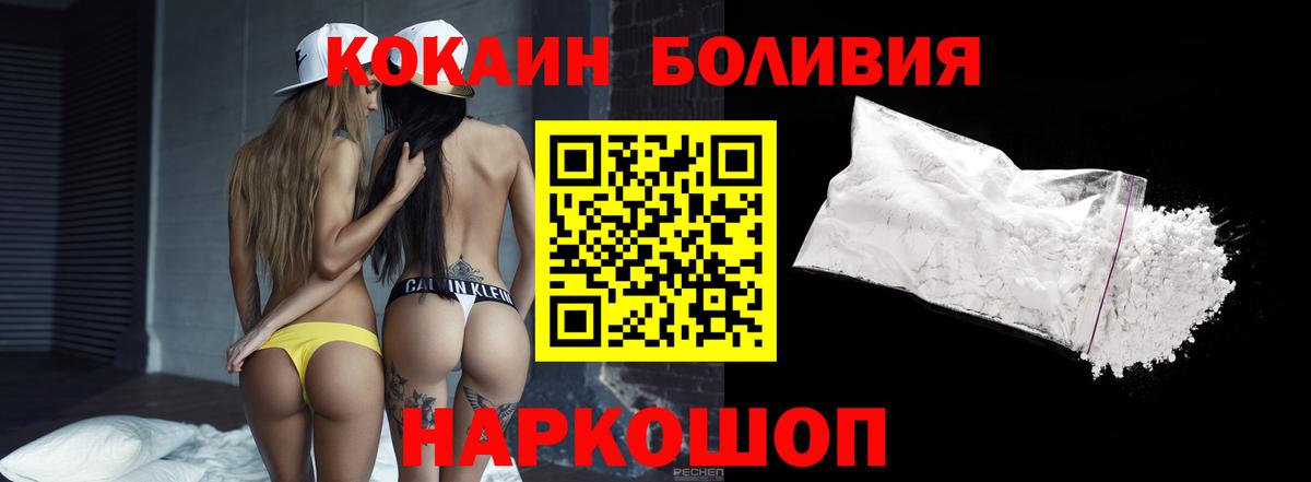 КОКАИН 98% Холмск