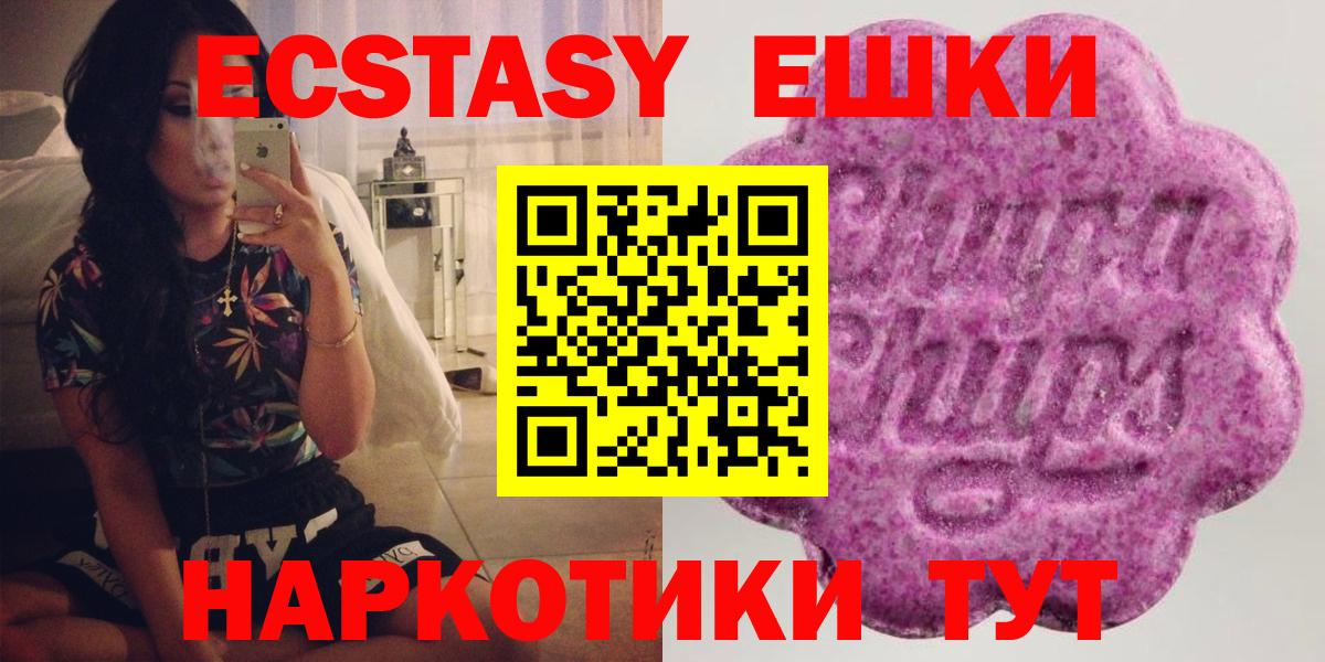 Ecstasy Philipp Plein  Экстази бентли  Вход с VPN  shop телеграм  Холмск  OMG как зайти 