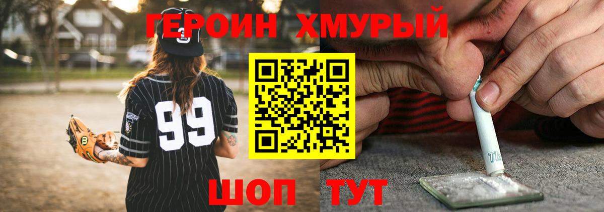 Холмск  ГЕРОИН афганец  Вход с VPN 