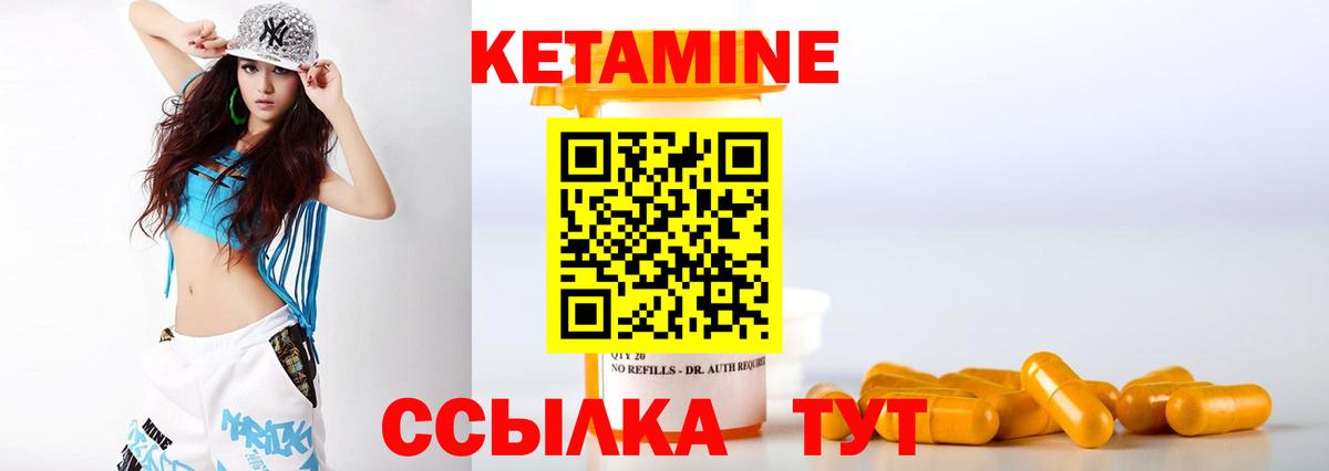 КЕТАМИН VHQ  Вход с VPN  Холмск 