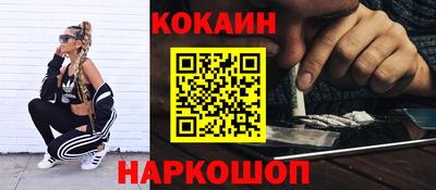 кокаин Малоярославец