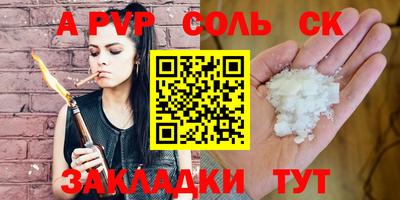 таблы Мариинск