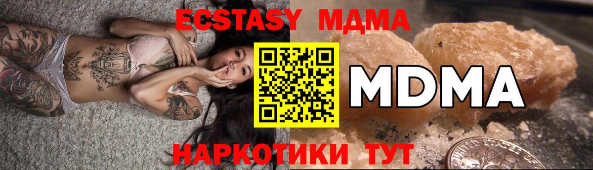 MDMA VHQ  МДМА crystal  Холмск  Вход с VPN 
