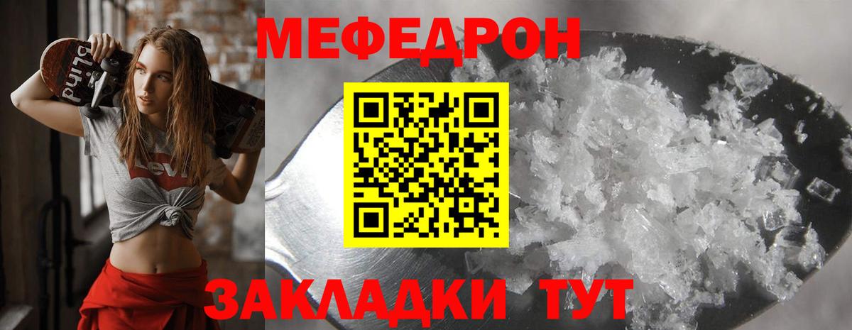 Мефедрон  Вход с VPN  Холмск  Меф кристаллы 