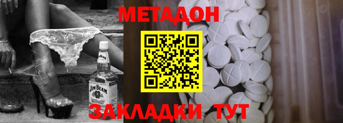МЕТАДОН мёд  гидра онион  Холмск  Вход с VPN  МЕТАДОН VHQ 