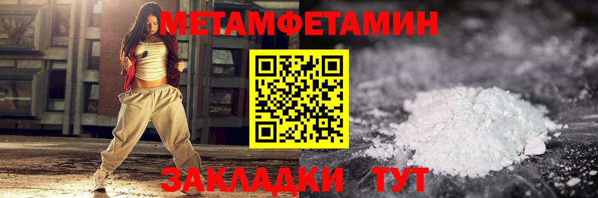 Первитин Methamphetamine Холмск