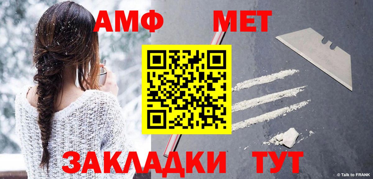 Метамфетамин Methamphetamine  Вход с VPN  Холмск 