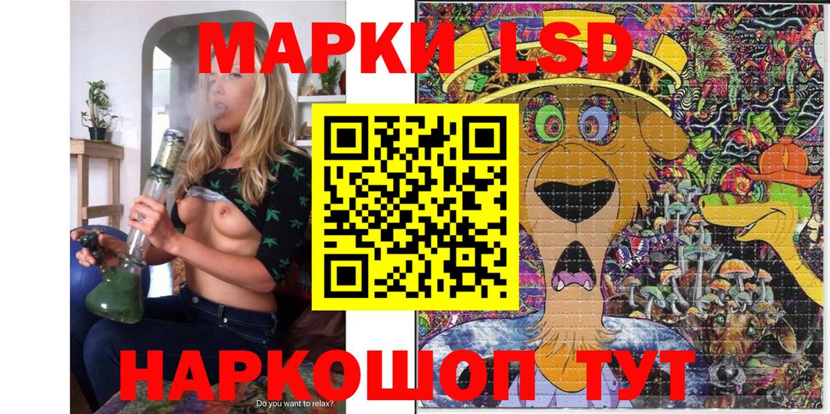 Наркотические марки  Наркотические марки 1500мкг  Вход с VPN  Холмск 